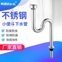 Stainless steel urinal sewer pipe wall-mounted straight thickened anti-odor S-curved floor drain pipe urinary drain pipe