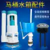 Toilet inlet valve Drain valve Outlet valve Flush water tank Universal one-piece toilet accessories Double button set