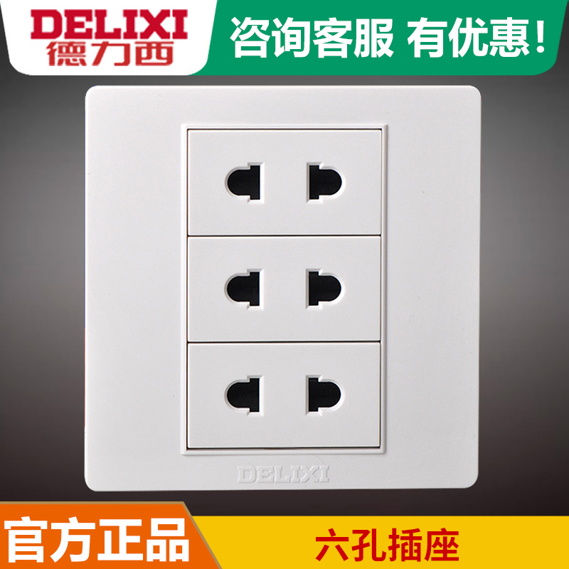 Delixi switch socket wall panel CD301 86 type 3-position two-plug six-hole 6-hole three-position two-hole 2-hole