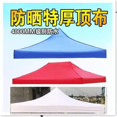 Outdoor awning cloth 3times 3 advertising tent top cloth Stall folding cloth rainproof sunscreen thickened awning cloth