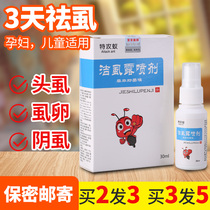 Special attack on ant lice medicine a sweep to remove head lice Net Children adult hair spray depubic lice tincture household