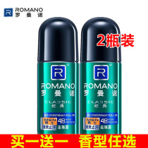 Romano mens antiperspirant classic rolling deodorant roller ball refreshing antiperspirant fragrance cologne 2 bottles