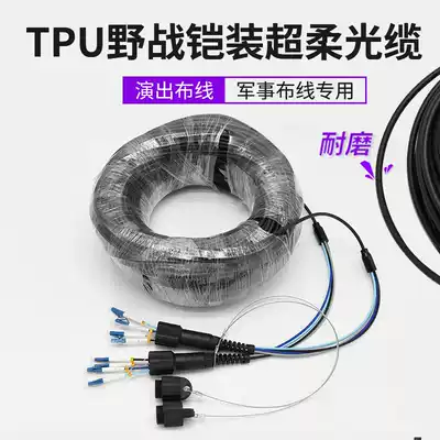 Drag TPU armored field cable SC-FC-LC single-mode four-core 2 4 6 8-core steel wire soft fiber optic jumper