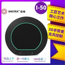 Video conference omnidirectional microphone USB HD interface microphone sound reinforcement network INNOTRIK I-50W
