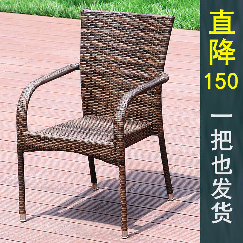 Rattan chair single outdoor table and chair courtyard leisure table and chair outdoor high back chair terrace balcony woven rattan chair home
