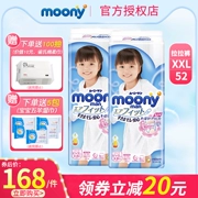 Bạn Ni Jia Moony bé quần siêu cỡ cỡ tã X2626 * 2 túi nữ kho báu khô ráo - Tã / quần Lala / tã giấy