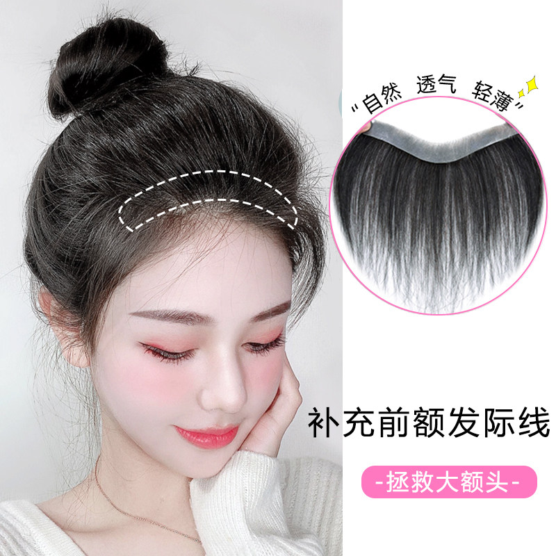 Hairline wig affixed to real hair wig piece Forehead replacement seamless invisible fake bangs female natural forehead replacement piece