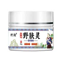 Wild skin spirit antibacterial cream buy 2 get 1 3 send 2