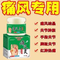 Pengs imperial prescription gout Fengling buy 2 get 1
