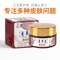 Grass Fufu antibacterial cream buy 2 get 1 3 send 2