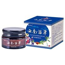 Yunnan Miao Grass bacteriostatic cream to buy 2 to send 1 3 to 2