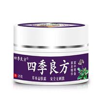 Four Seasons herbal skin cream buy 2 get 1 3 send 2