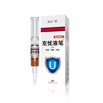 Dian one-piece grass Ke worry Liquid Pen buy 2 get 1