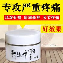 Release Yanfeng herbs massage cream