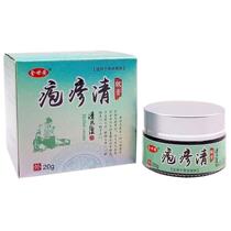 Jin Shian herpetic ointment buy 2 get 1