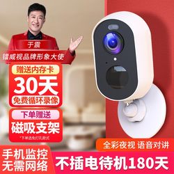 Battery camera wireless plug-in-free and punch-free home photography monitor mobile phone remote high-definition night vision doorway