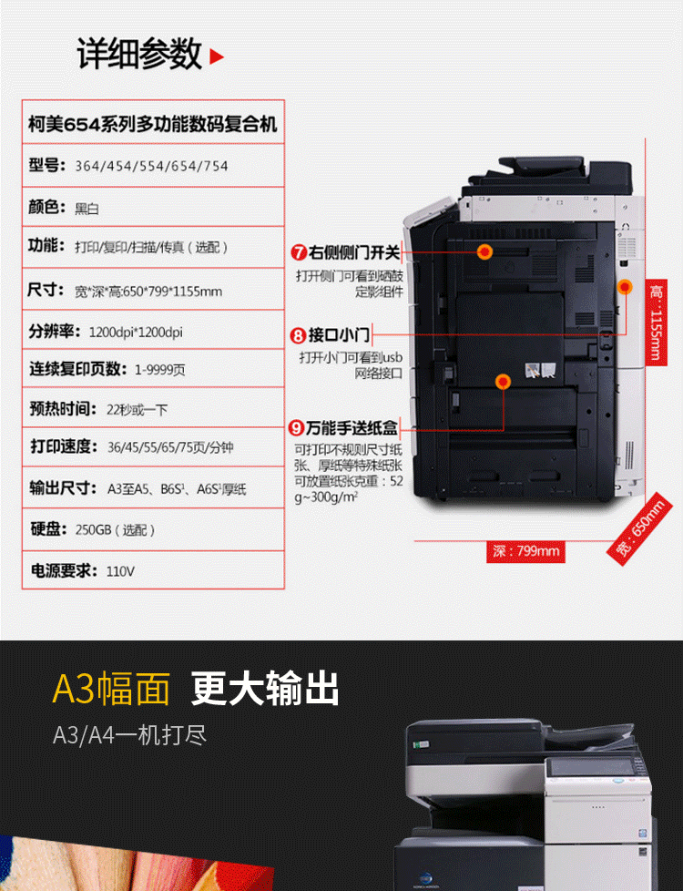 Kemei đen trắng BH652 / 754/654/423 máy photocopy nhanh một máy in văn phòng thương mại khổ lớn A3 - Máy photocopy đa chức năng máy ricoh 7502
