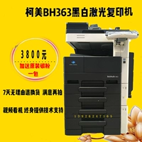 Máy photocopy Kemei đen trắng bh363A3 máy in laser gõ máy quét màu thiết bị đồ họa văn phòng - Máy photocopy đa chức năng ricoh 2501l