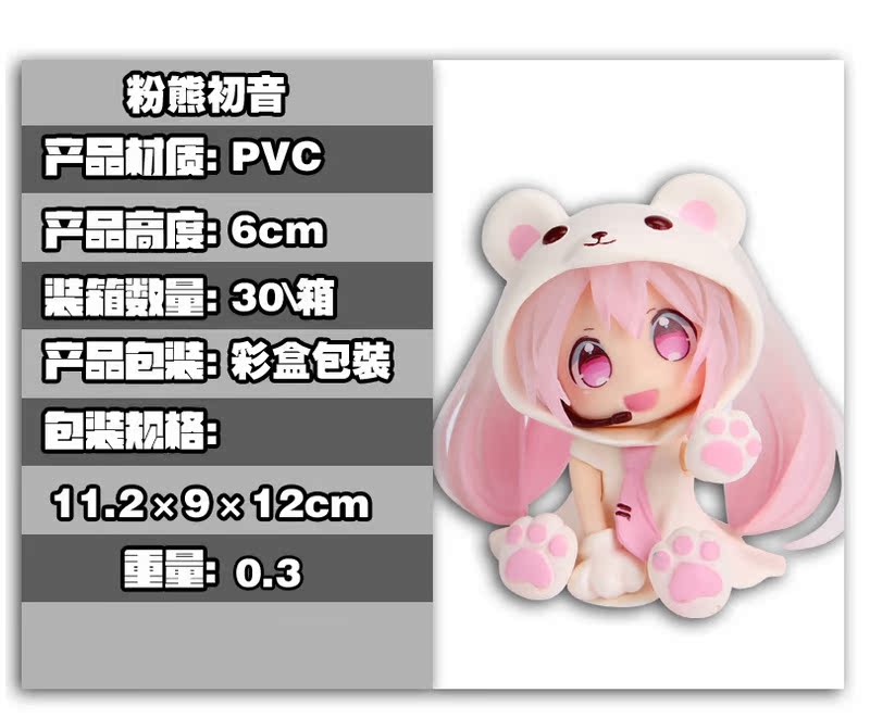 Figurine manga en PVC Hatsune Miku - Ref 2699306 Image 6