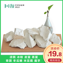 Quicklime block 5 kg selected premium lime powder preserved eggs Edible grade steamed eggs cold ice powder cold cake food grade special