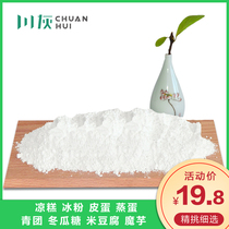 Quicklime powder Selected premium rice tofu jelly Food grade preserved egg steamed egg block ice powder cold cake Food grade special