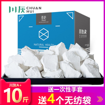 Quicklime block 10 kg household indoor room wardrobe hygroscopic box to remove wet bags in addition to mildew and moisture-proof powder desiccant