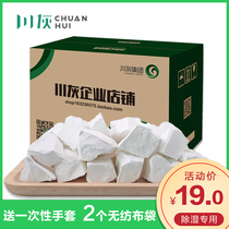 Selected quicklime block 10 kg household indoor room wardrobe warehouse dehumidification moisture-proof mildew-proof moisture-absorbing powder desiccant