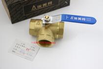 Emeco Q15F-16T(T type) brass three-way ball valve 262 DN15 DN20 DN25 DN32 DN40