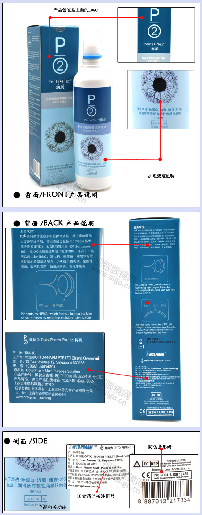 Giải pháp chăm sóc kính áp tròng nhỏ giọt P2 chai 350ML Singapore nhập khẩu làm đẹp solution giải pháp chăm sóc đa chức năng - Thuốc nhỏ mắt thuốc nhỏ mắt refresh tear