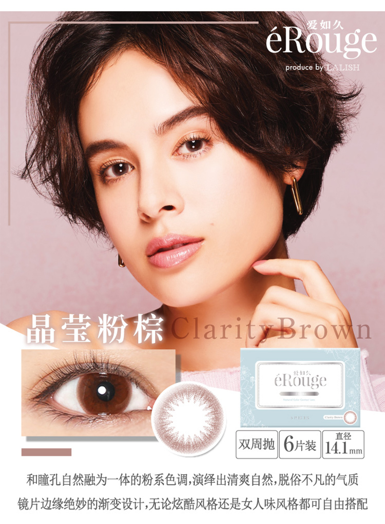Cổ áo Nhật Bản cho thấy eRouge đẹp hai tuần để ném 6 mảnh tình yêu miễn là kính áp tròng tự nhiên đường kính nhỏ phụ nữ nửa tháng - Kính đeo mắt kính kính mắt nam