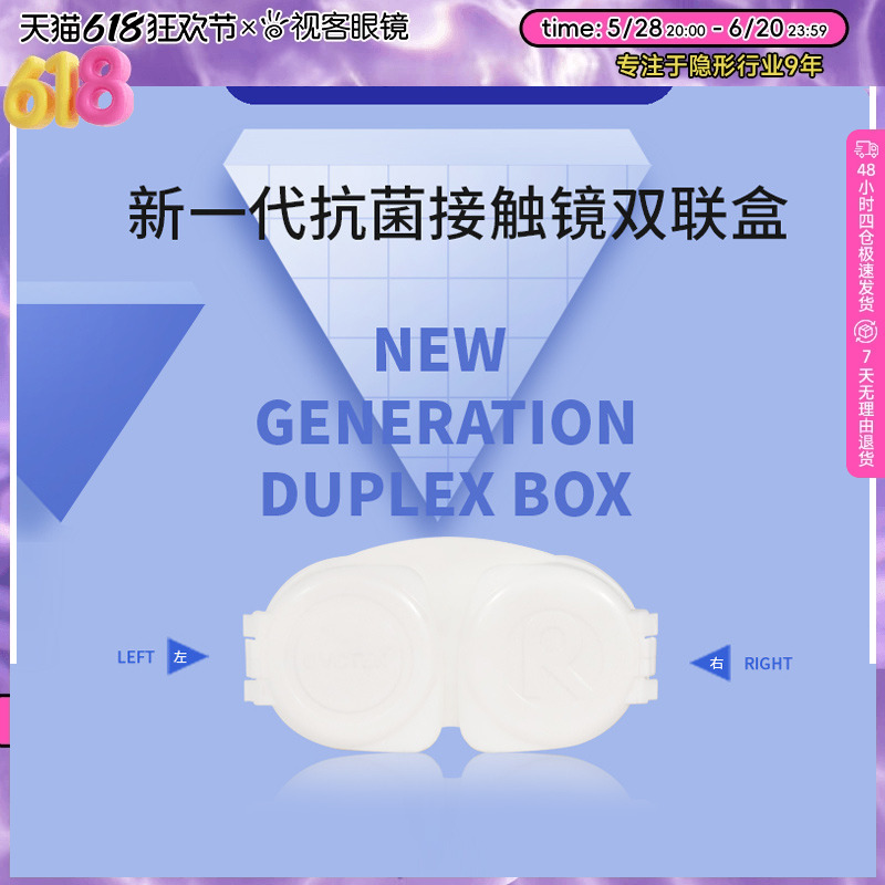OpconビジョンミラーTeshu抗菌RGPダブルボックスハードコンタクトレンズボックスOKメガネ収納ボックスコンパニオン