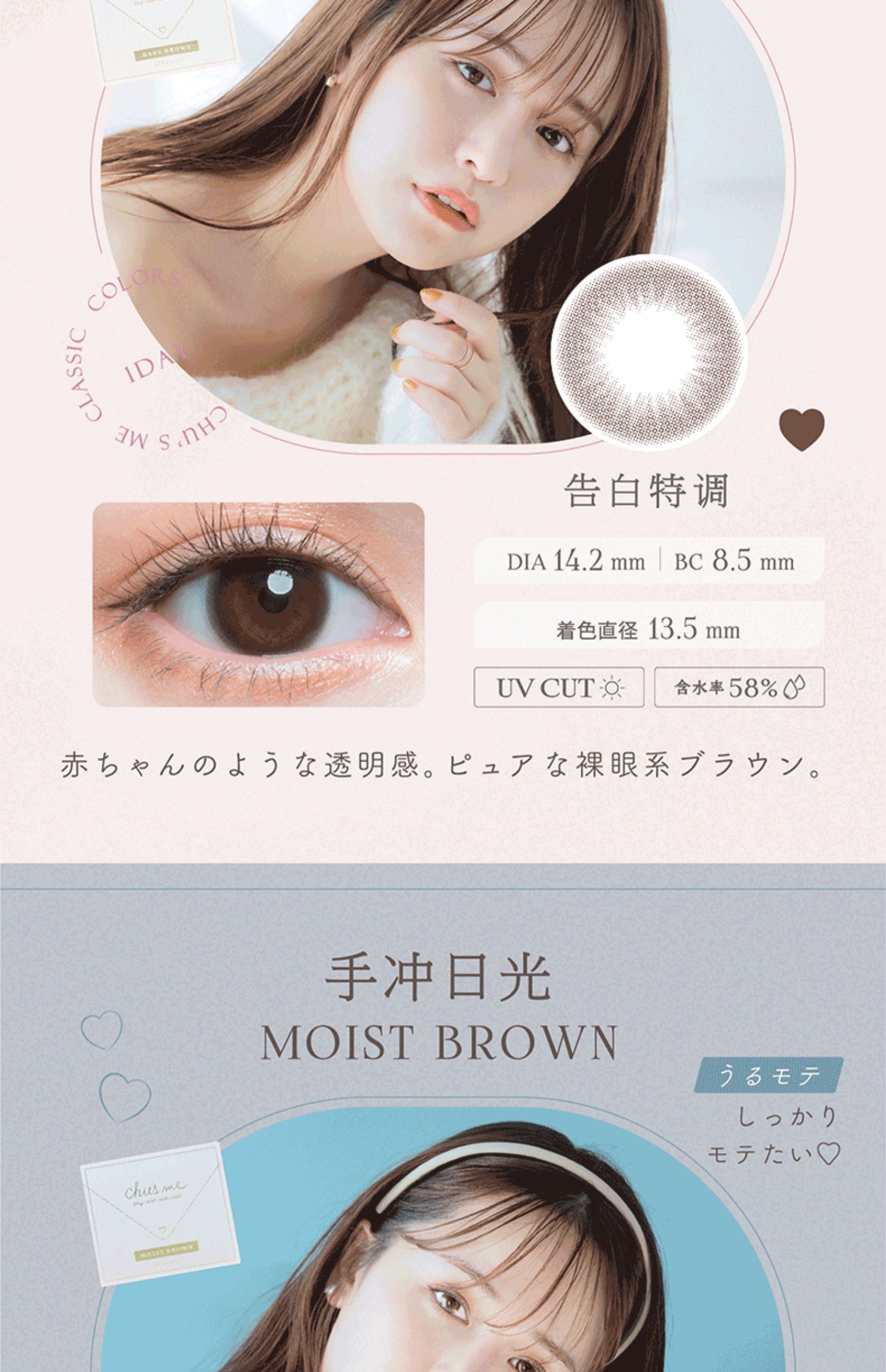 【日本直邮】菅本裕子同款 Chu's me 日抛美瞳 10片 Moist Brown 手冲日光（棕色系）着色直径13.5mm 预定3-5天日本直发 度数0