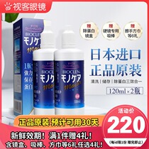 Original import]Peikeneng RGP hard contact lens care liquid 240ml Corneal plastic mirror ok myopia mirror