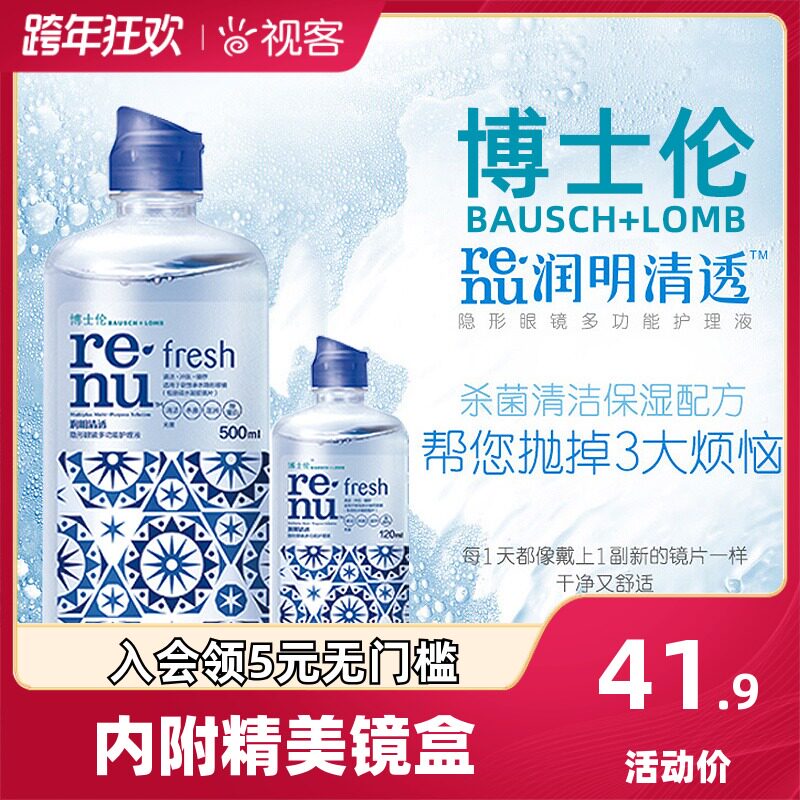 Dr. Lun Runming Qingtourin Color Contact Lens Care Solution 500 120ml Large Bottle Flagship Store
