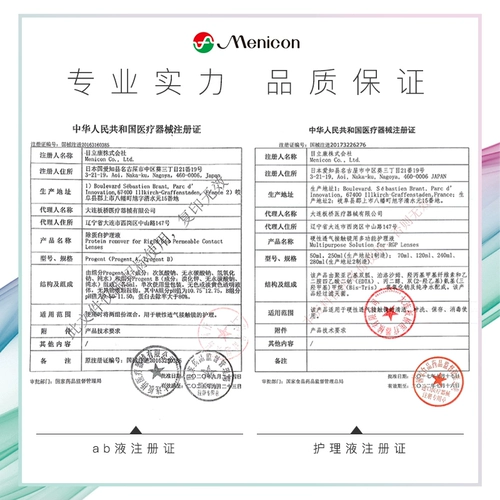 美尼康 RGP жесткие контактные линзы раствор для ухода за больными 120 мл*6+удаление белок AB Жидкая угловая пленка пластиковые очки OK