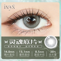 【Soul Film】Туманный серый зрачок, ощущение прохлады и нежности