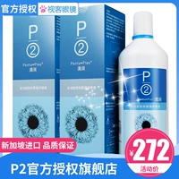 [6 chai] Dung dịch chăm sóc kính áp tròng nhỏ giọt Singapore P2 500ml * 4 + 10ml * 10 - Thuốc nhỏ mắt nước mắt nhân tạo sanlein