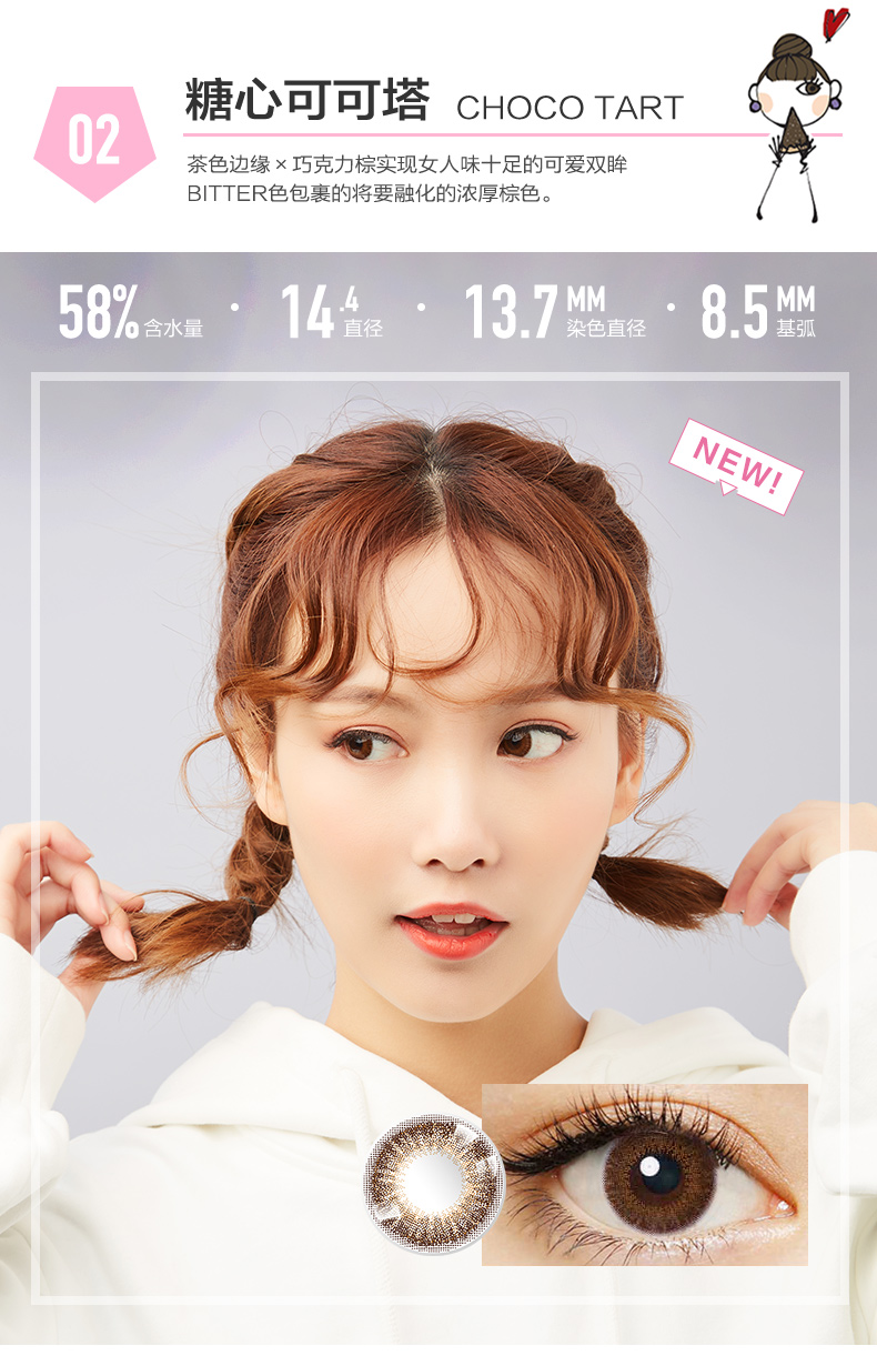 Nhật Bản Flanmy làm đẹp ngày ném nữ tự nhiên hỗn hợp dễ thương kính áp tròng lưu trữ hàng đầu đường kính lớn 30 miếng - Kính đeo mắt kính kính không gọng