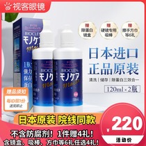 Imported] Peike can RGP hard contact lens care solution 240ml corneal plastic mirror OK myopia