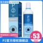 Giải pháp chăm sóc kính áp tròng nhỏ giọt P2 chai 350ML Singapore nhập khẩu làm đẹp solution giải pháp chăm sóc đa chức năng - Thuốc nhỏ mắt sanlein