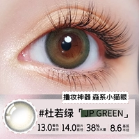 Du ruolu #highlights через зеленый жемчуг