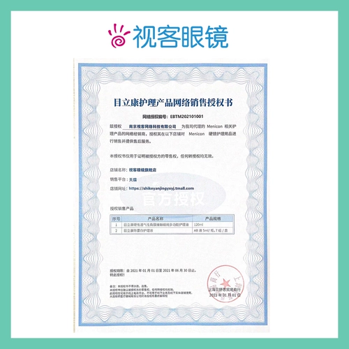 美尼康 RGP жесткие контактные линзы раствор для ухода за больными 120 мл*6+удаление белок AB Жидкая угловая пленка пластиковые очки OK