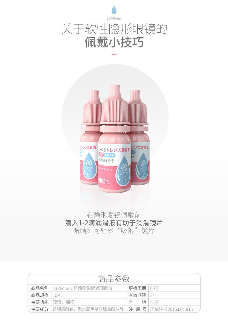 Nhật Bản Anmu Lapêche 瞳 kính áp tròng chăm sóc kem dưỡng mắt 10ML hộp 2 chai của khách - Kính râm mắt kính nữ