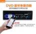 Đài phát thanh phổ thông 12V / 24V DVD Bluetooth MP3 máy chủ âm thanh xe hơi máy chủ CD sửa đổi - Trình phát TV thông minh