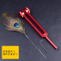 【Красная】 звуковая вилка+серебряная игла павлина волосы