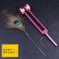 【Ярко -розовая】 звуковая вилка+серебряная игла павлина волосы