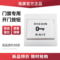 SeaConway view access switch reset button EB29 button press button concealed door opening unlock button
