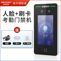 Haikang Wei View Face Recognition Entrance Guard All-in-one 341 attendance swiping card system suit mobile phone remote open door