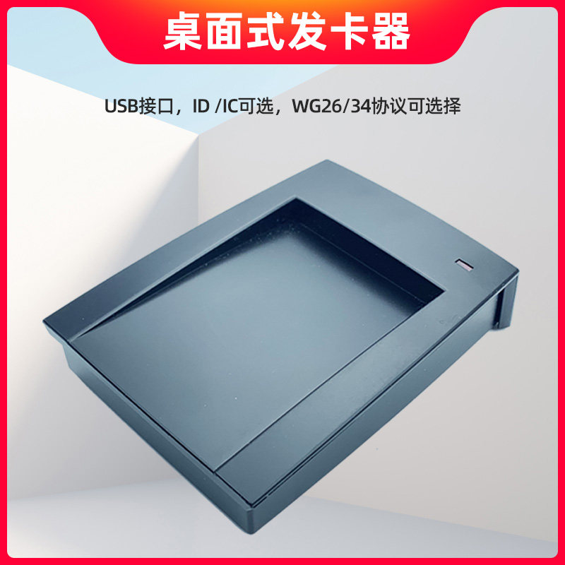 Access control hairpin ID card IC card reader USB reader-reader wg26 34 optional micro-farming control access control system