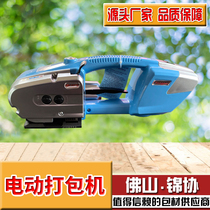 JD13 16 portable electric charging hot melt button-free handheld plastic steel belt baler strapping machine